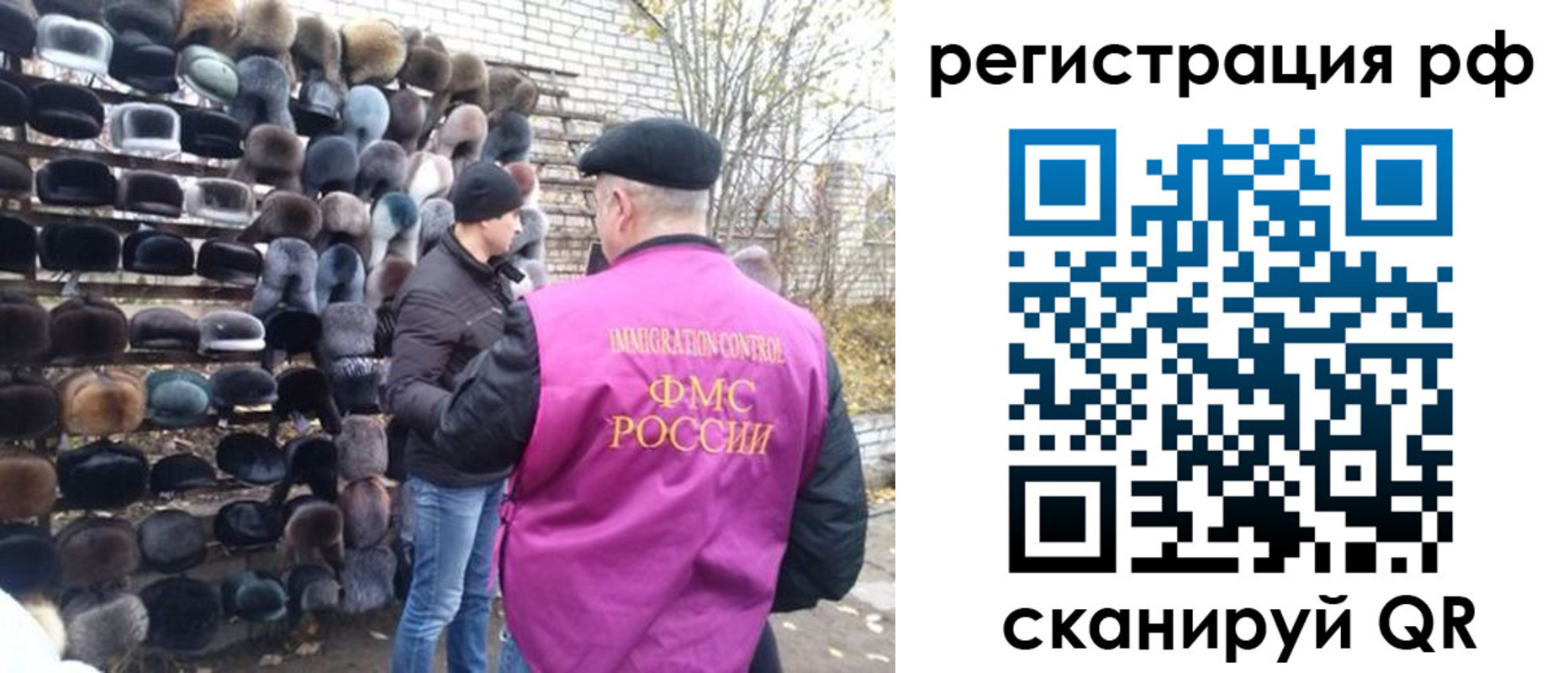 прописка для работы в Катайске