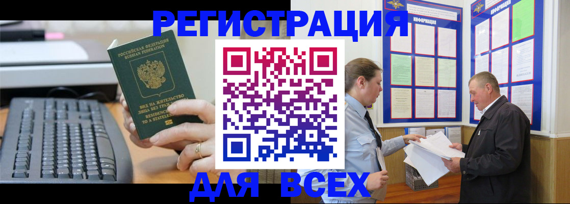 временная регистрация в Катайске