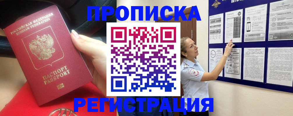 прописка гарантия в Катайске