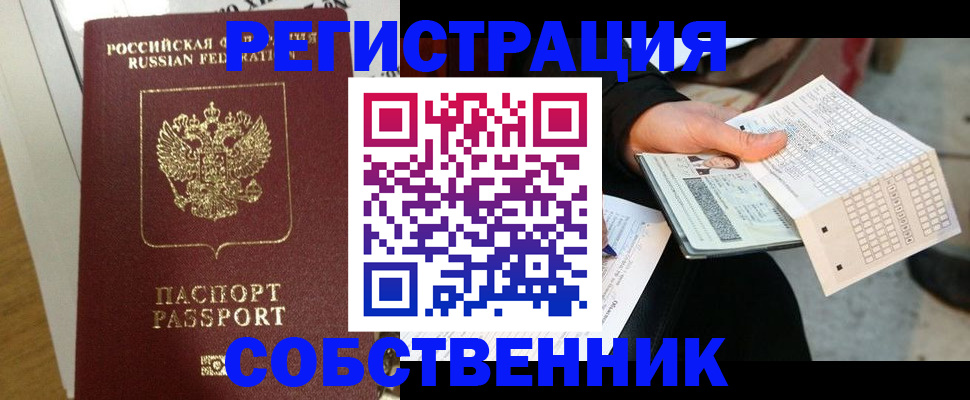 миграционный учет в Катайске
