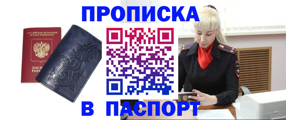 прописка в квартире в Катайске