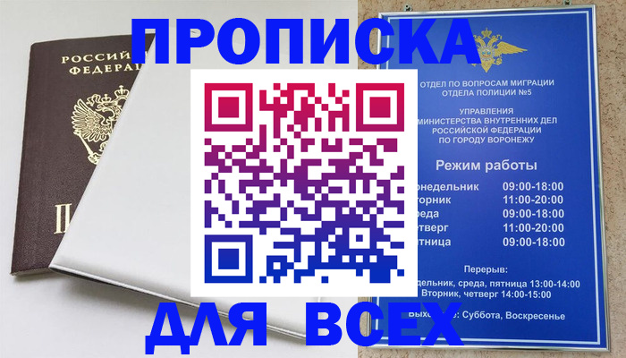 прописка штамп в Катайске