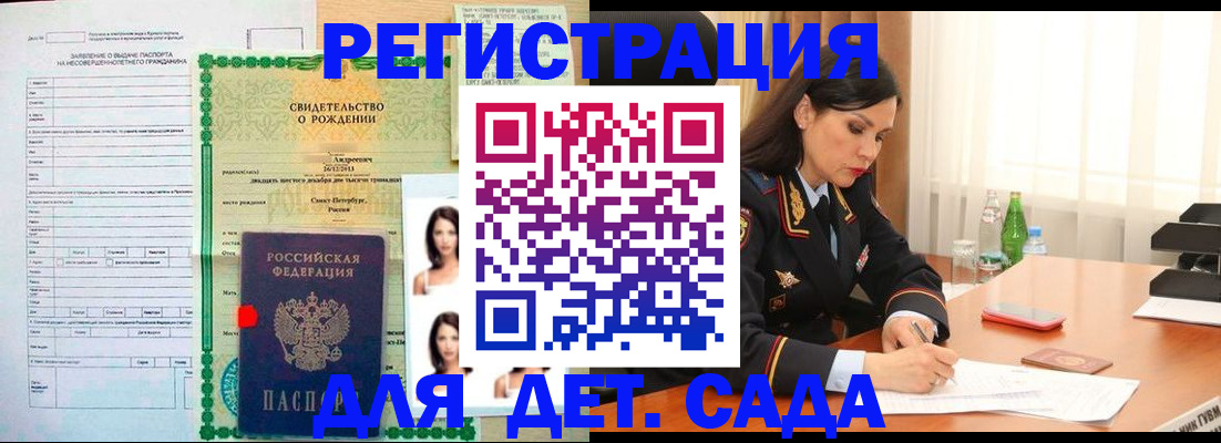 прописка регистрация в Катайске