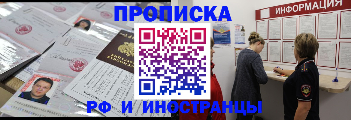 прописка иностранных граждан в Катайске