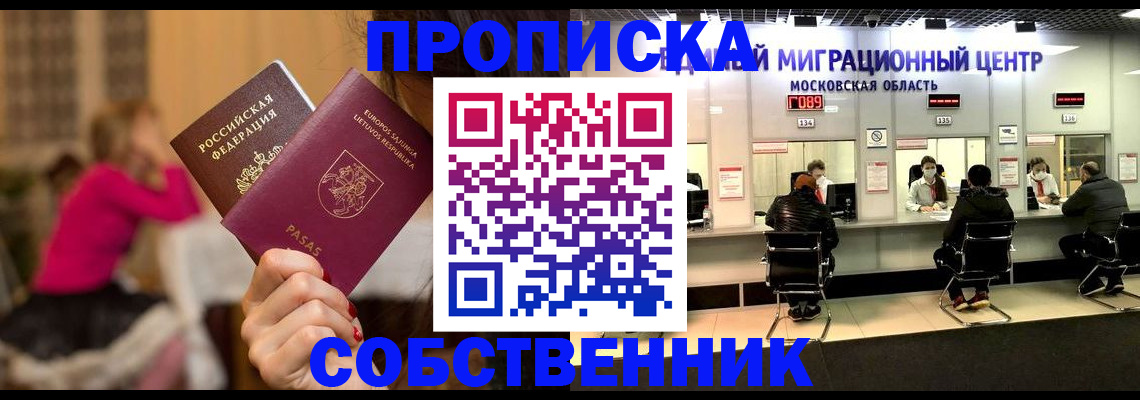 прописка законно в Катайске