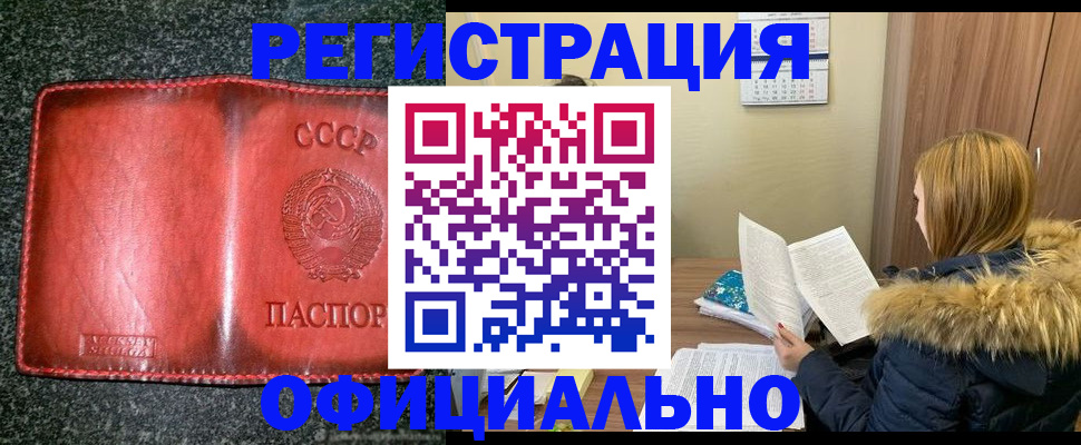 временная регистрация собственник в Катайске