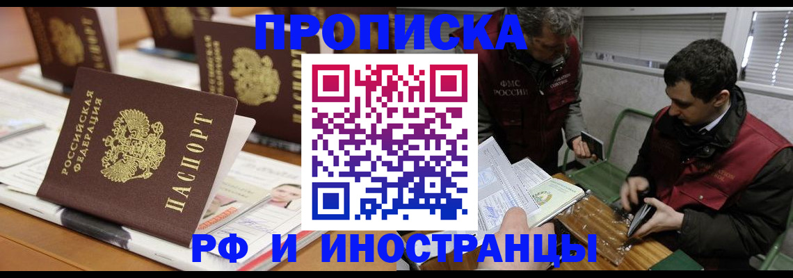 временная регистрация адрес в Катайске